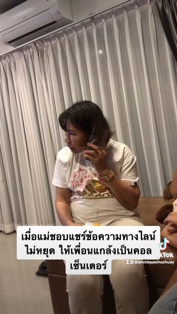 ปลอมเป็นคอลเซนเตอร์