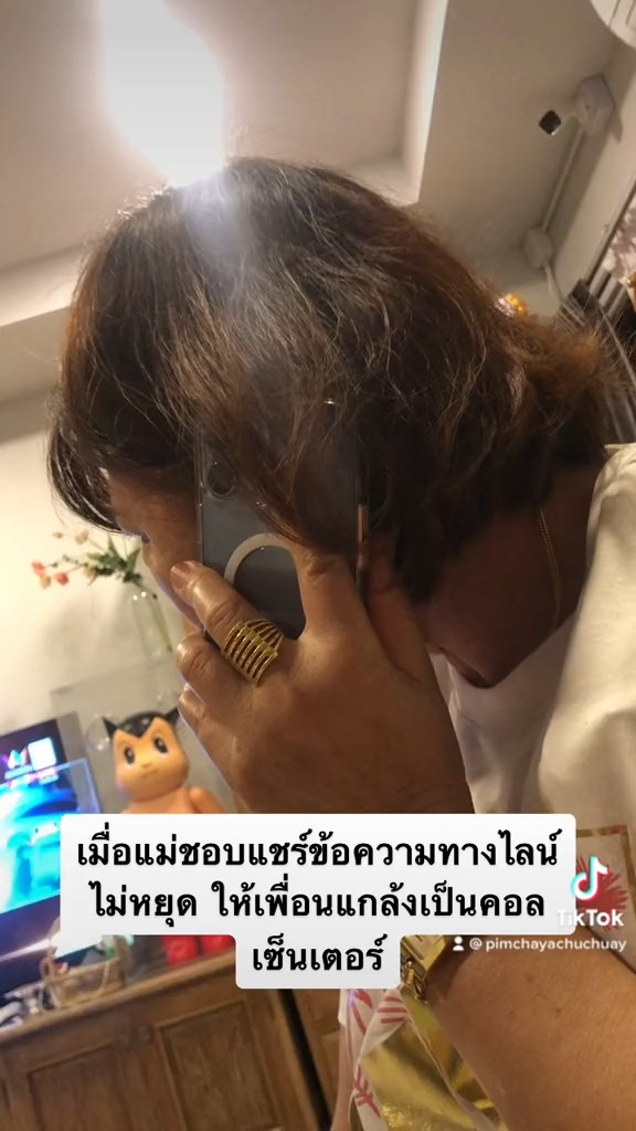 ปลอมเป็นคอลเซนเตอร์