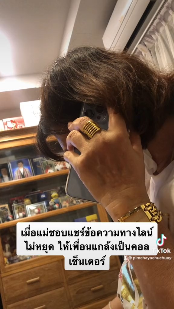 ปลอมเป็นคอลเซนเตอร์