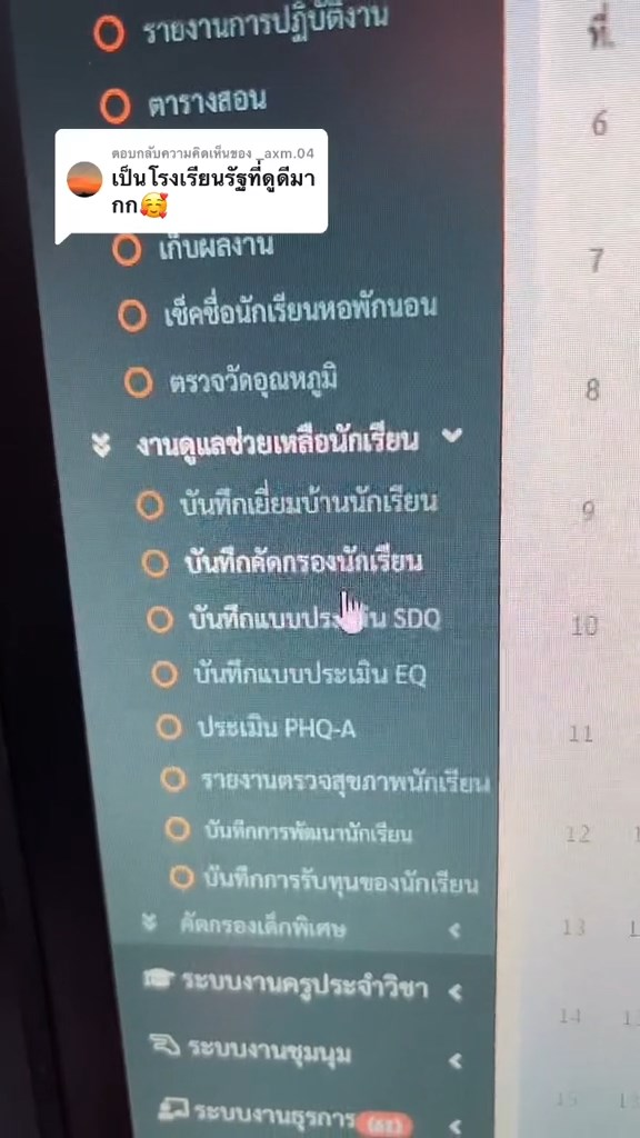 โรงเรียนราชประชานุเคราะห์ 15 - เวียงเก่าแสนภูวิทยาประสาท