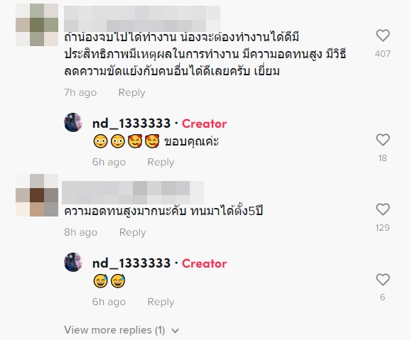 ร้านอาหารชอบแซงคิว