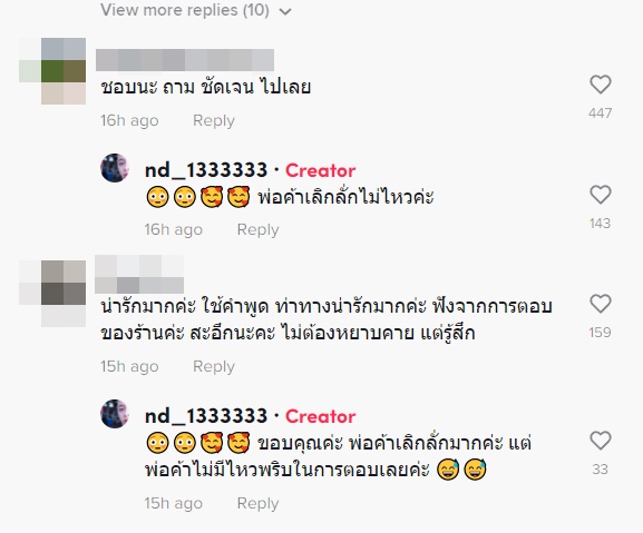 ร้านอาหารชอบแซงคิว