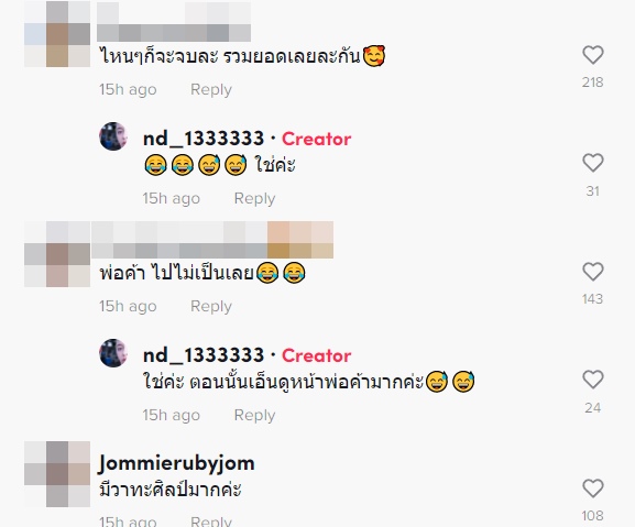 ร้านอาหารชอบแซงคิว