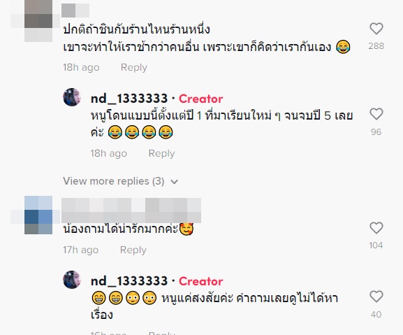 ร้านอาหารชอบแซงคิว
