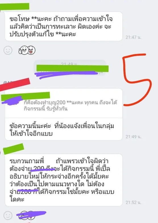 บังคับทำบุญ