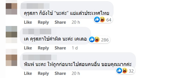 คุรุสภาใช้นะค่ะ