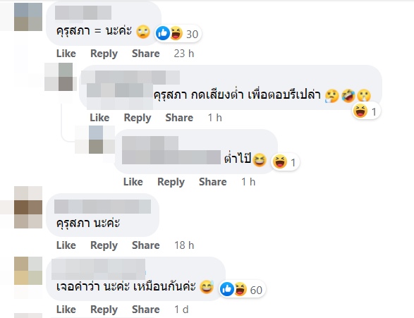 คุรุสภาใช้นะค่ะ