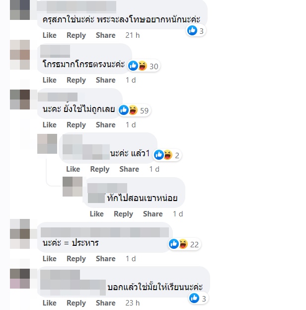 คุรุสภาใช้นะค่ะ