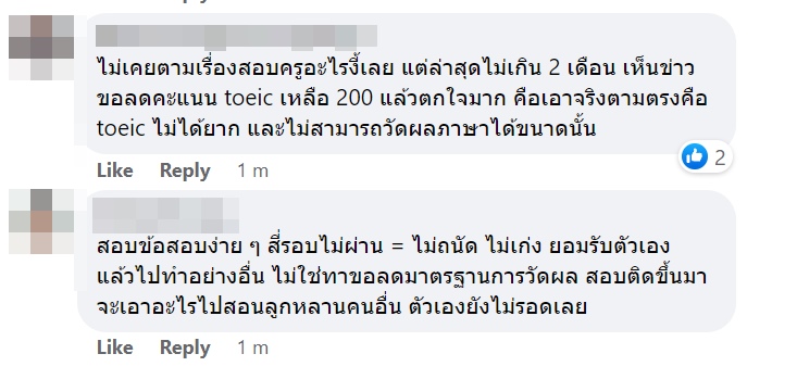 เป็นครูเมื่อพร้อม