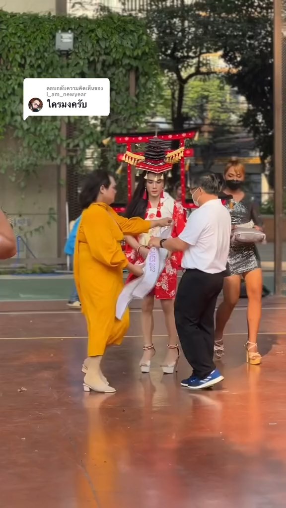 มิสอุรุพงษ์เกมส์