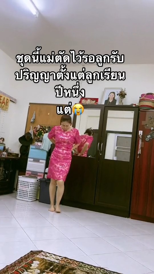 ชุดรับปริญญา