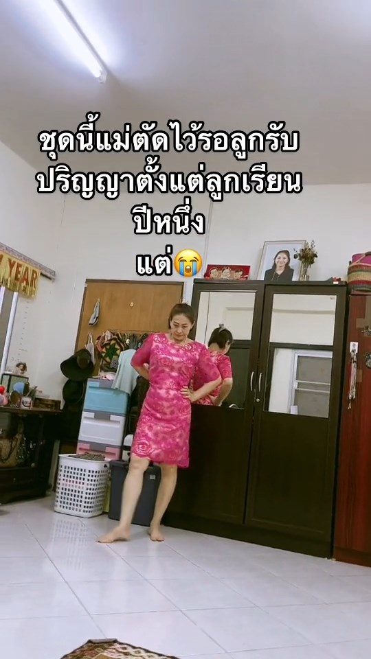 ชุดรับปริญญา