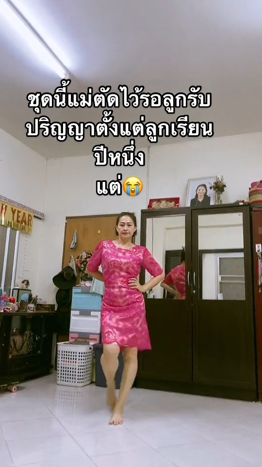 ชุดรับปริญญา