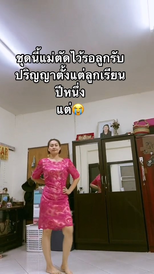 ชุดรับปริญญา