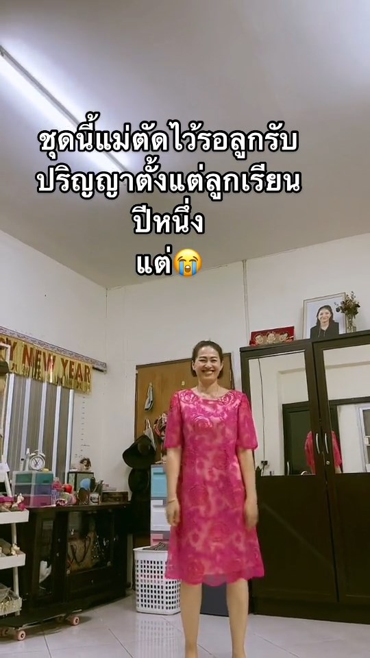 ชุดรับปริญญา