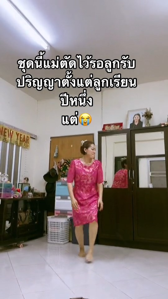 ชุดรับปริญญา