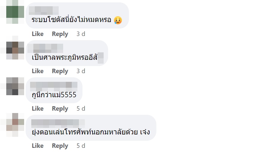 รุ่นพี่บังคับไหว้