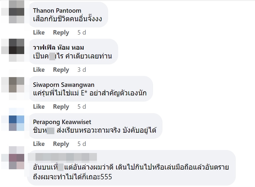 รุ่นพี่บังคับไหว้