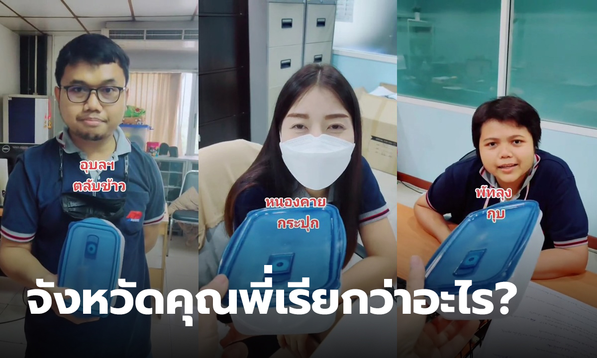 กล่องข้าว
