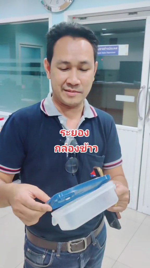กล่องข้าว