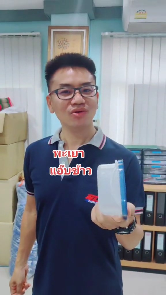 กล่องข้าว