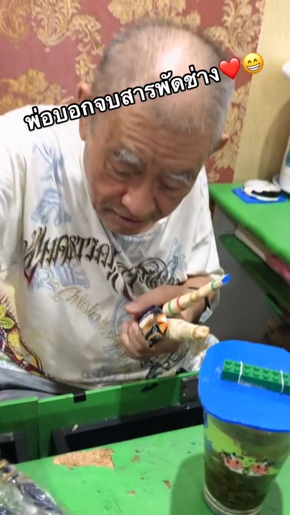 คณพ่อนักประดิษฐ์
