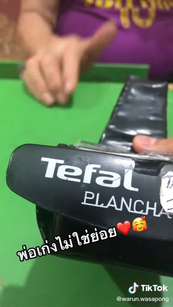 คณพ่อนักประดิษฐ์