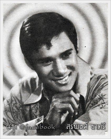 สรพงษ์ ชาตรี