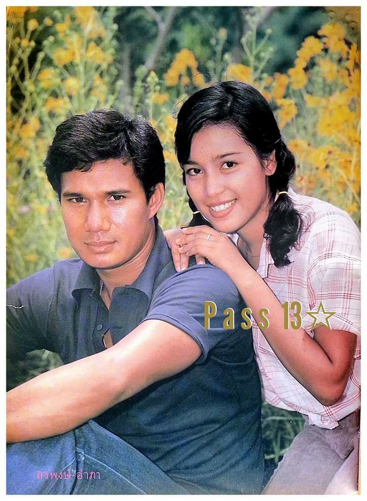 สรพงษ์ ชาตรี