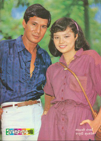 สรพงษ์ ชาตรี