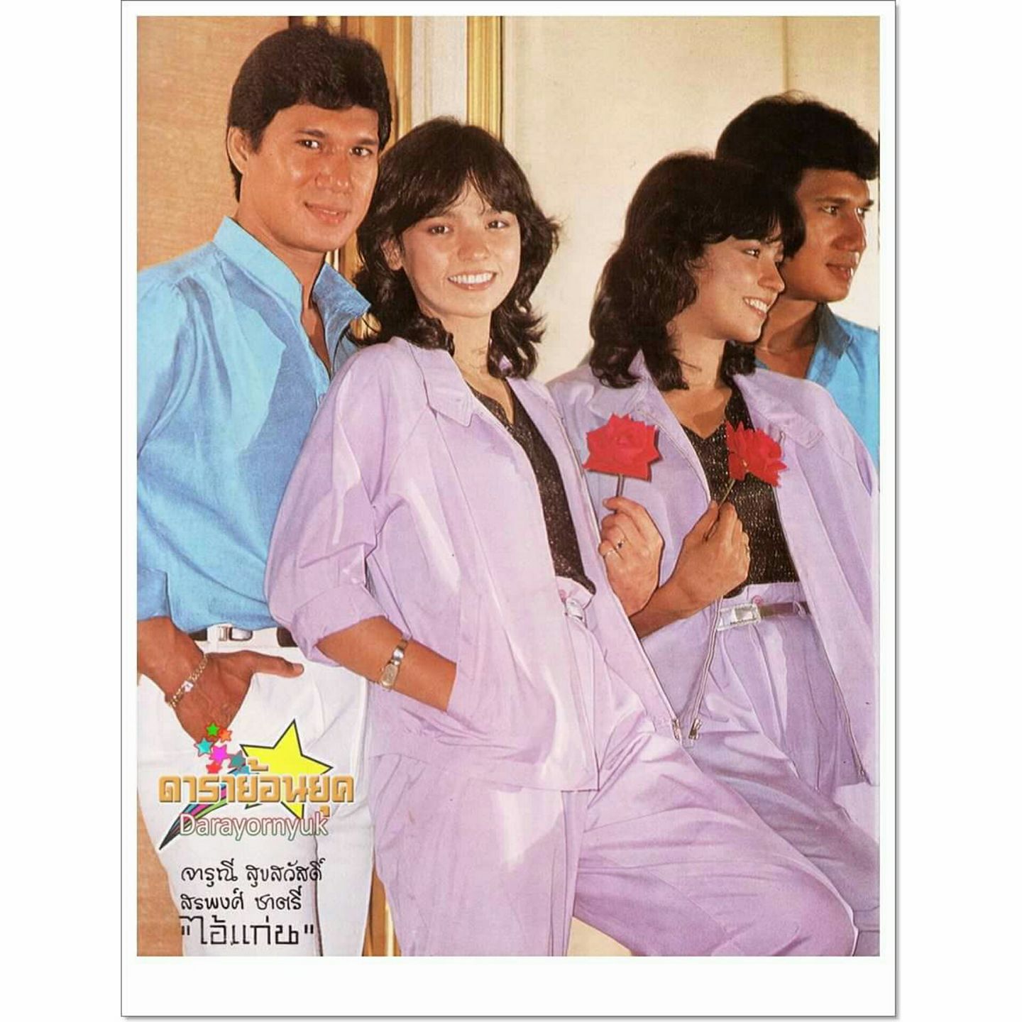 สรพงษ์ ชาตรี