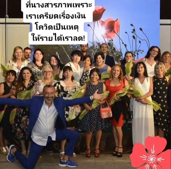 สาวไทยพบรักหนุ่มฝรั่ง