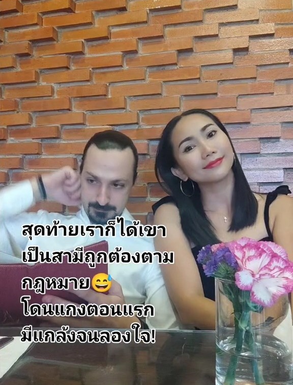 สาวไทยพบรักหนุ่มฝรั่ง