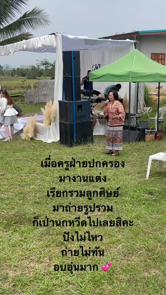 ครูปกครองยืนหนึ่ง