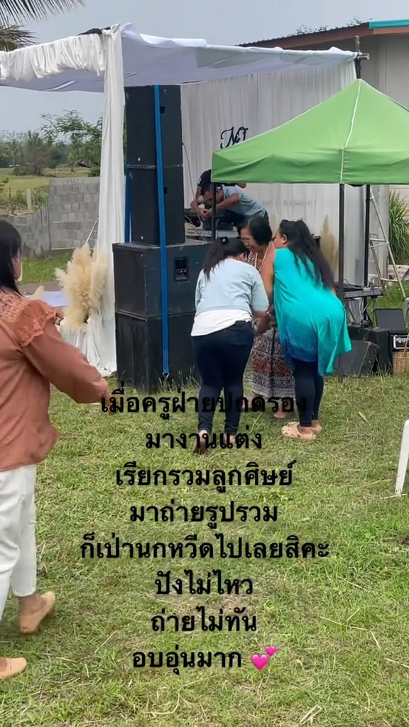 ครูปกครองยืนหนึ่ง