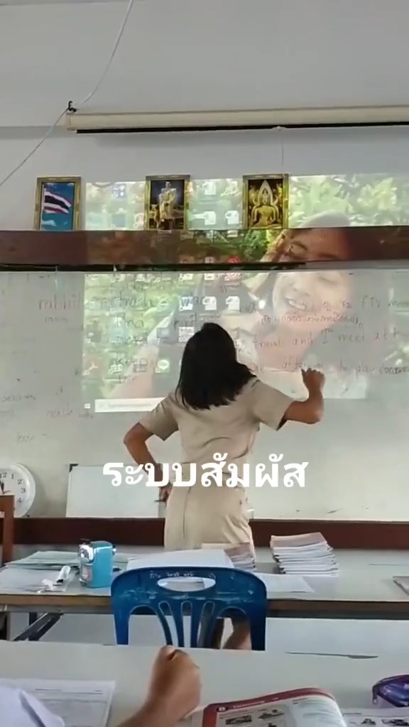 ครูดึงโปรเจคเตอร์