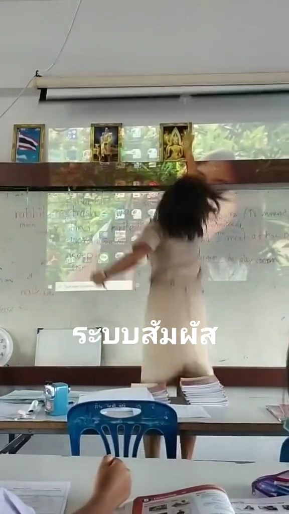 ครูดึงโปรเจคเตอร์