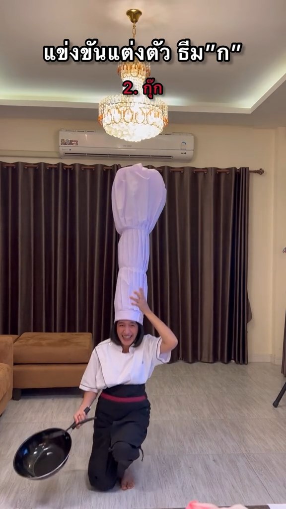 ปาร์ตี้ธีม ก.