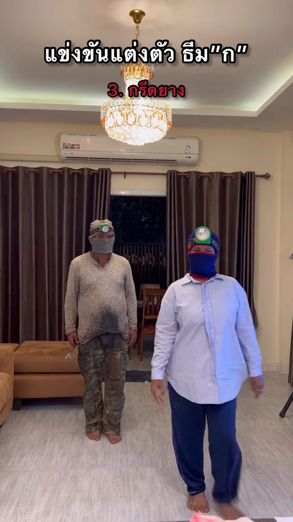 ปาร์ตี้ธีม ก.