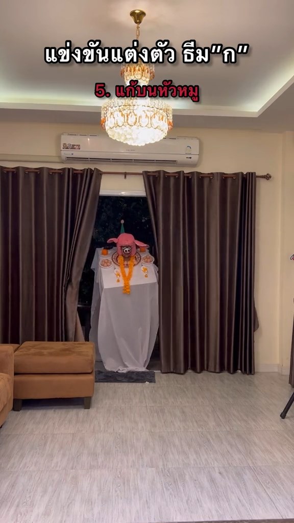 ปาร์ตี้ธีม ก.