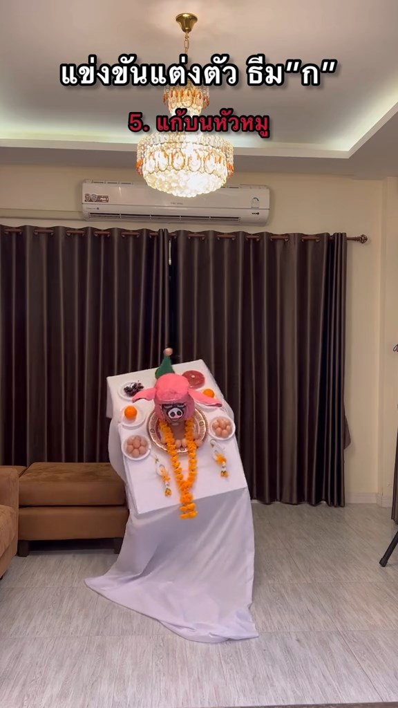 ปาร์ตี้ธีม ก.