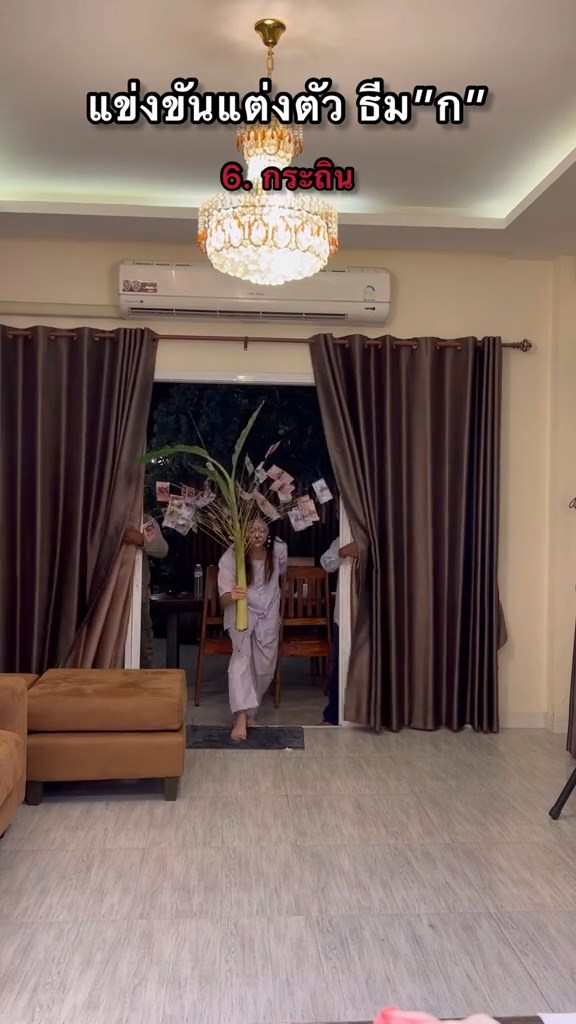 ปาร์ตี้ธีม ก.