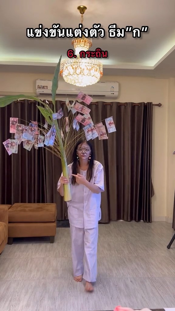 ปาร์ตี้ธีม ก.