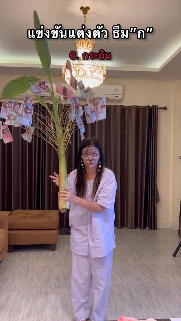 ปาร์ตี้ธีม ก.