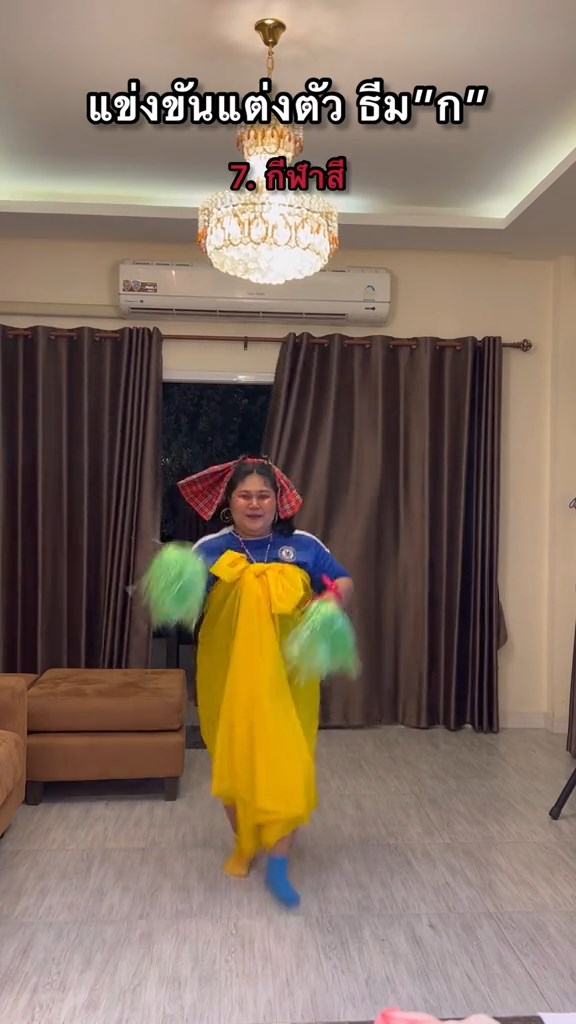 ปาร์ตี้ธีม ก.