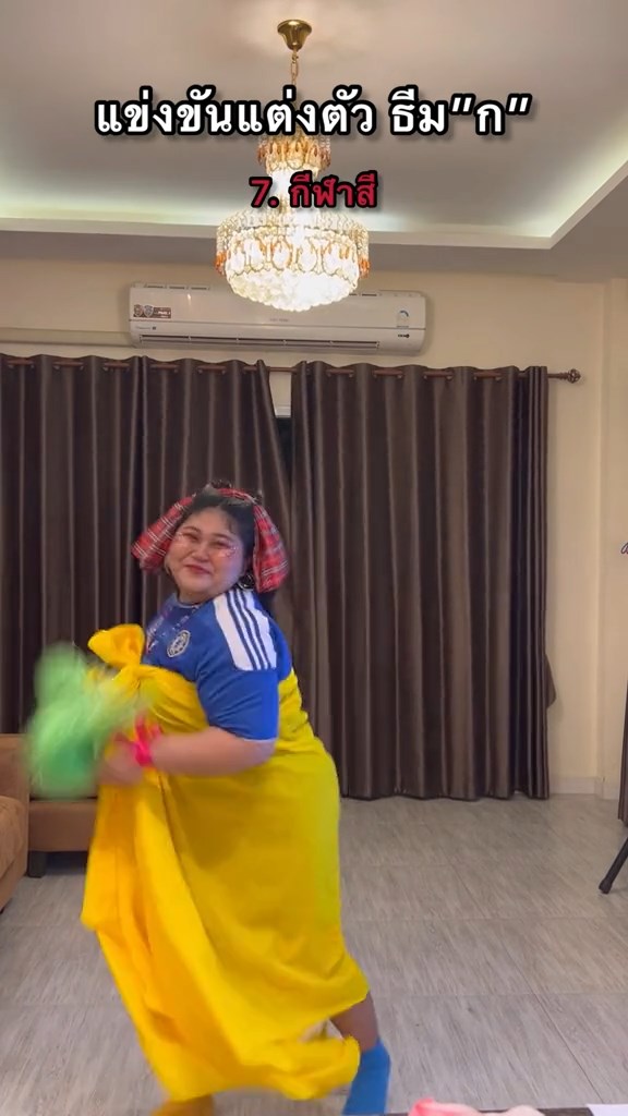 ปาร์ตี้ธีม ก.