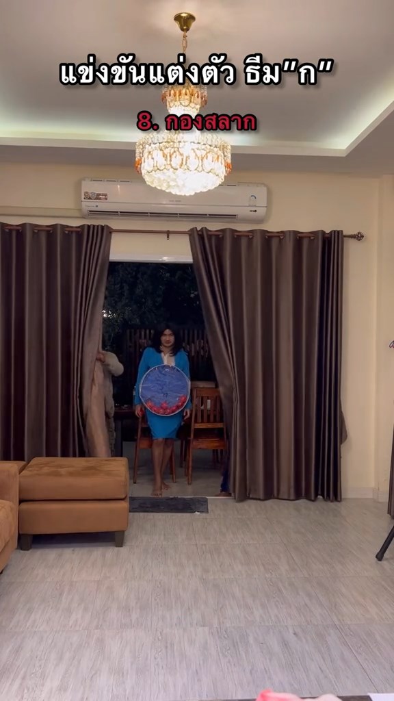 ปาร์ตี้ธีม ก.