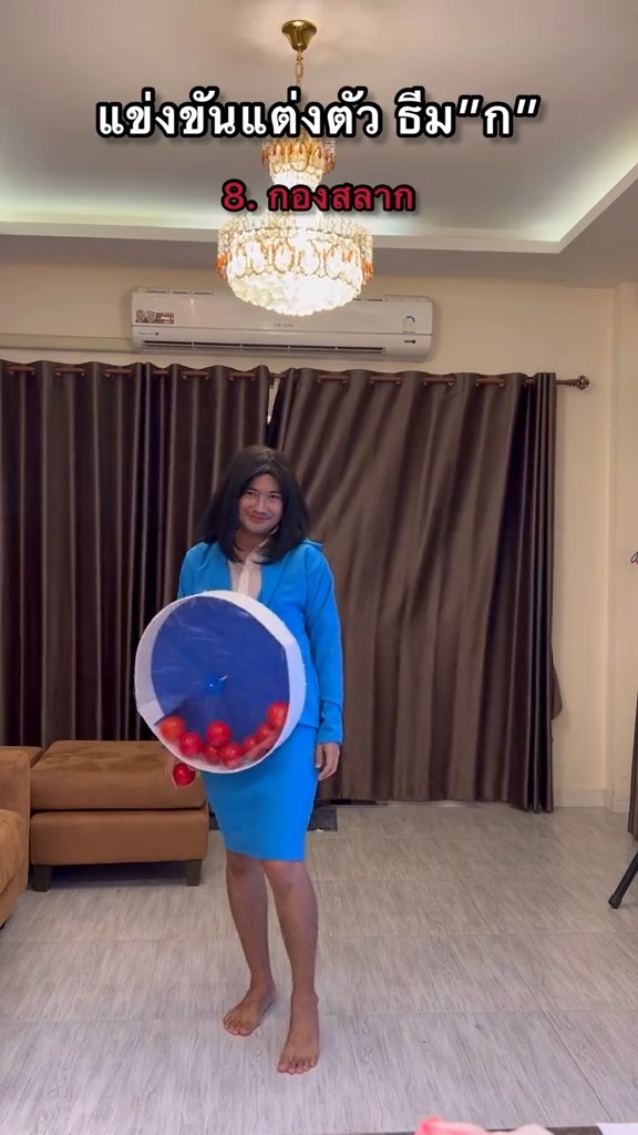 ปาร์ตี้ธีม ก.