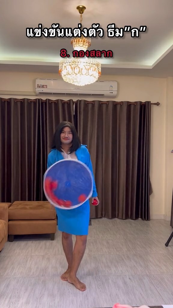 ปาร์ตี้ธีม ก.