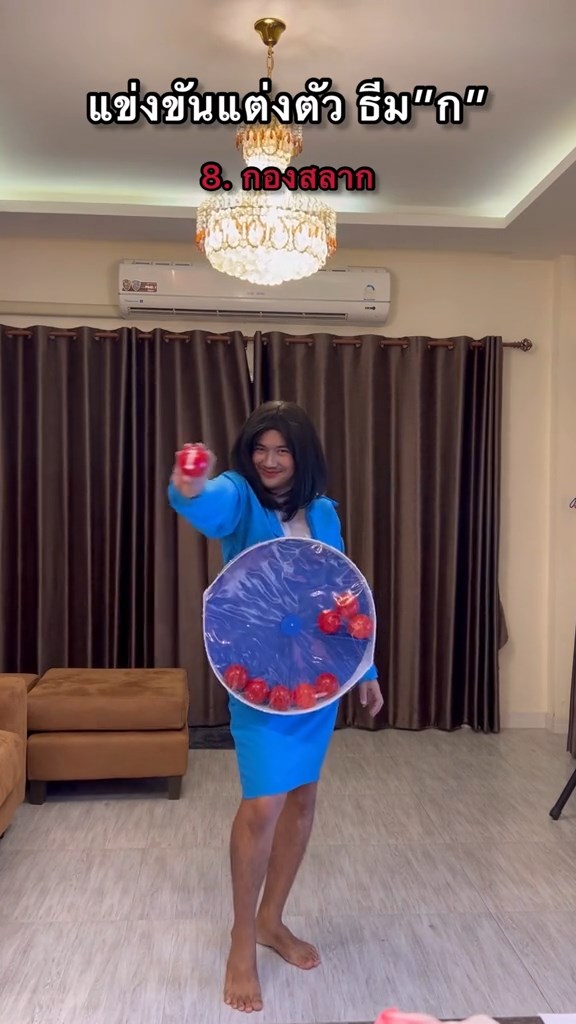 ปาร์ตี้ธีม ก.